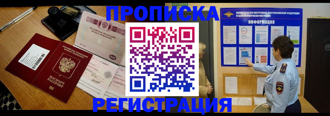 временная регистрация 2025 в Окуловке