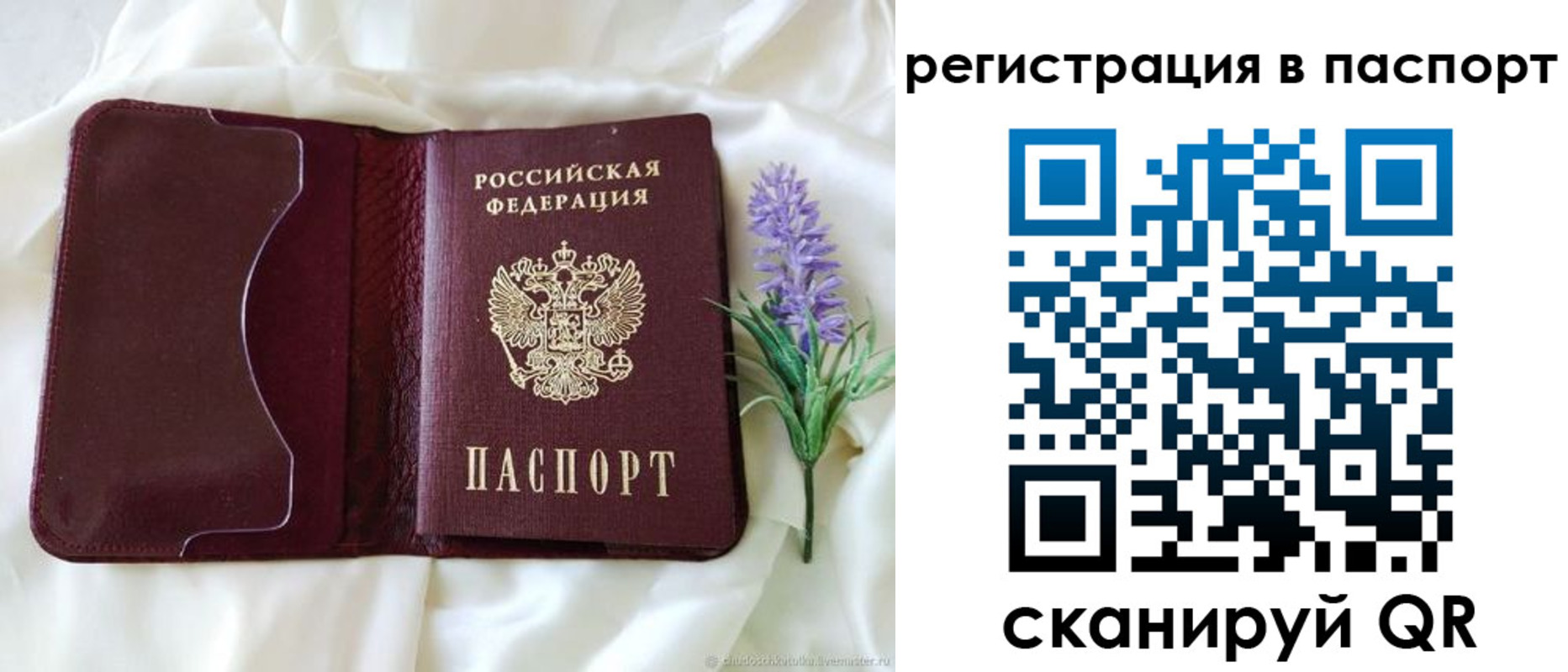 временная регистрация для всех в Окуловке