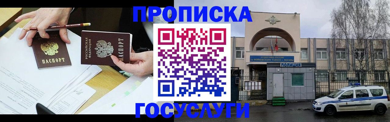 прописка от собственника в Окуловке