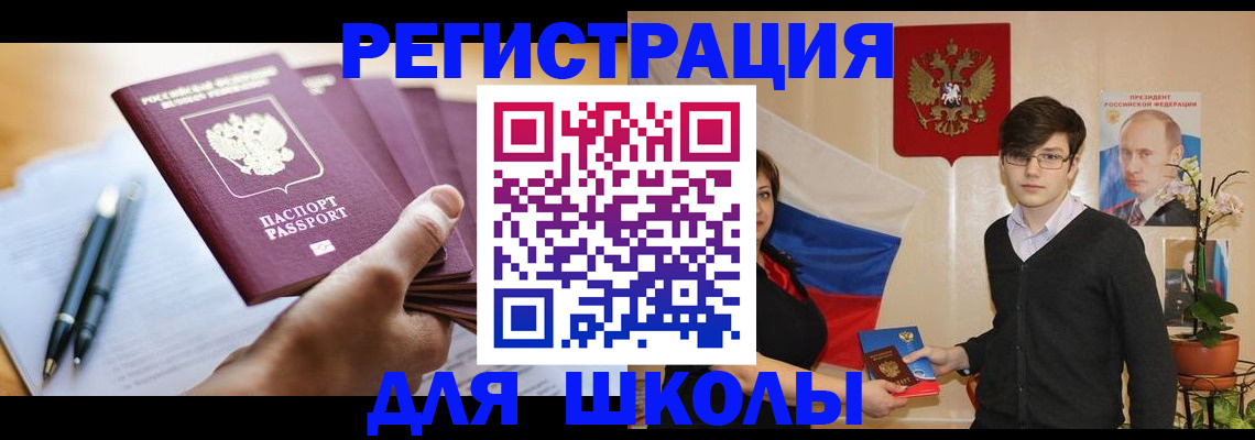 временная регистрация собственник в Окуловке