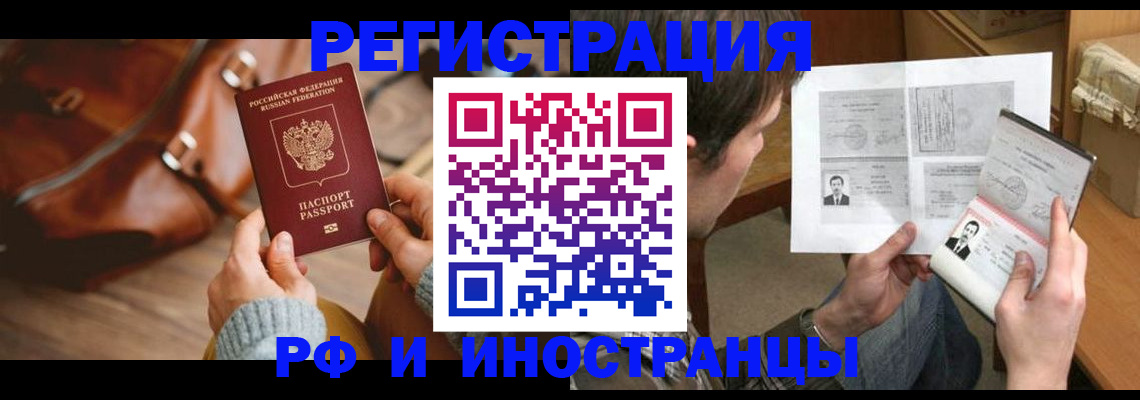 прописка законно в Окуловке