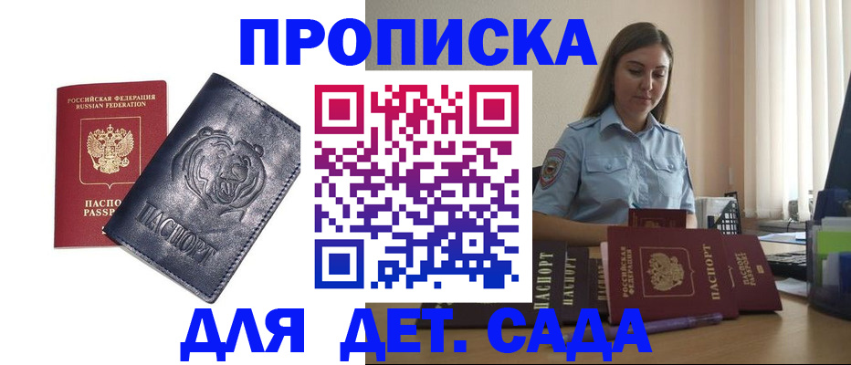 прописка для кредита в Окуловке