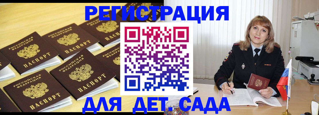 прописка законно в Окуловке