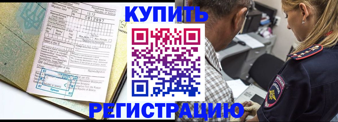 прописка для школы в Окуловке