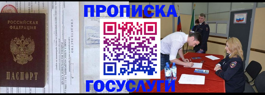 временная регистрация купить в Окуловке